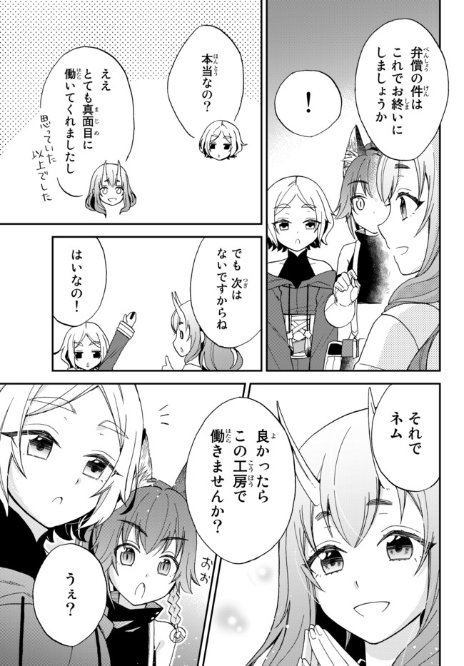 TENSEI SHITARA SLIME DATTA KEN IBUN MAKOKU KURASHI NO TRINITY - raw - Chapter 5 - https://jpdd.ccdd.to/JPDD/tenseishitaraslimedattakenibunmakokukurashinotrinity/94208/pui4iqblel4.jpg