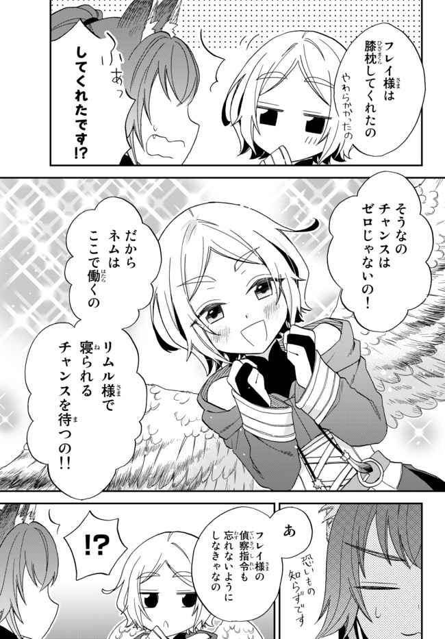 TENSEI SHITARA SLIME DATTA KEN IBUN MAKOKU KURASHI NO TRINITY - raw - Chapter 5 - https://jpdd.ccdd.to/JPDD/tenseishitaraslimedattakenibunmakokukurashinotrinity/94208/yjrptztda53.jpg