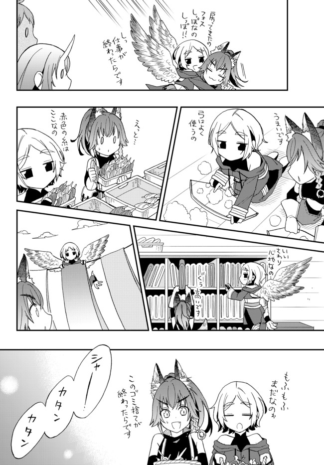 TENSEI SHITARA SLIME DATTA KEN IBUN MAKOKU KURASHI NO TRINITY - raw - Chapter 5 - https://jpdd.ccdd.to/JPDD/tenseishitaraslimedattakenibunmakokukurashinotrinity/94208/yzoowquio23.jpg