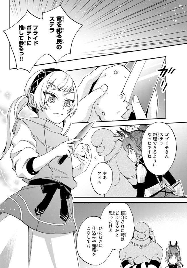 TENSEI SHITARA SLIME DATTA KEN IBUN MAKOKU KURASHI NO TRINITY - raw - Chapter 6 - https://jpdd.ccdd.to/JPDD/tenseishitaraslimedattakenibunmakokukurashinotrinity/95661/30mkl33lot2.jpg