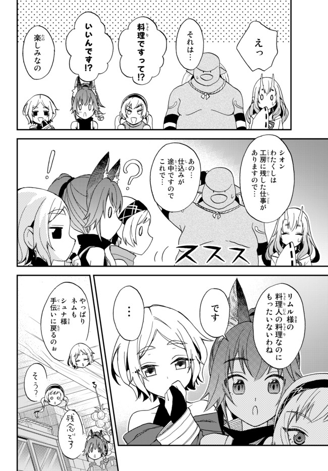 TENSEI SHITARA SLIME DATTA KEN IBUN MAKOKU KURASHI NO TRINITY - raw - Chapter 6 - https://jpdd.ccdd.to/JPDD/tenseishitaraslimedattakenibunmakokukurashinotrinity/95661/444gsmtkpbt.jpg
