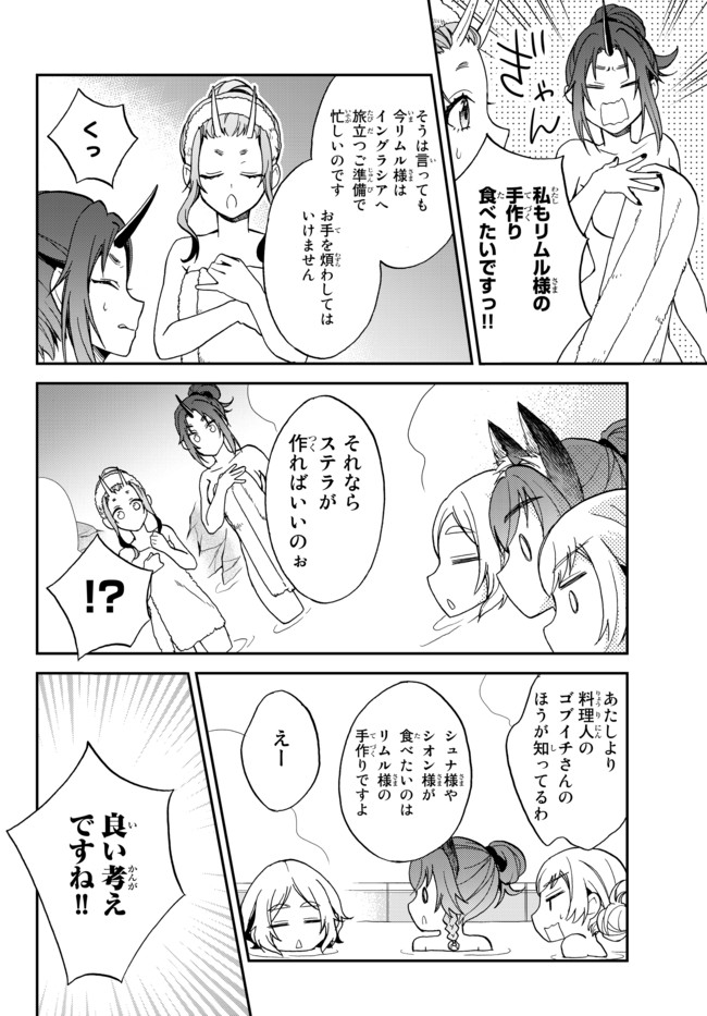 TENSEI SHITARA SLIME DATTA KEN IBUN MAKOKU KURASHI NO TRINITY - raw - Chapter 6 - https://jpdd.ccdd.to/JPDD/tenseishitaraslimedattakenibunmakokukurashinotrinity/95661/cni5ee3litr.jpg