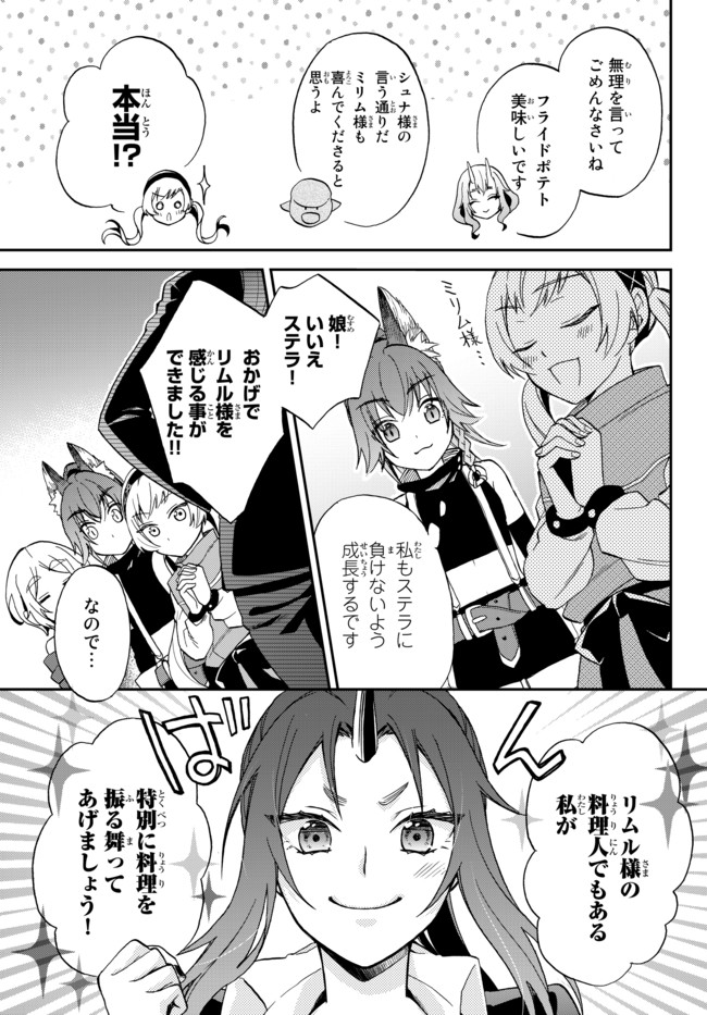 TENSEI SHITARA SLIME DATTA KEN IBUN MAKOKU KURASHI NO TRINITY - raw - Chapter 6 - https://jpdd.ccdd.to/JPDD/tenseishitaraslimedattakenibunmakokukurashinotrinity/95661/dbvc0njjh2w.jpg