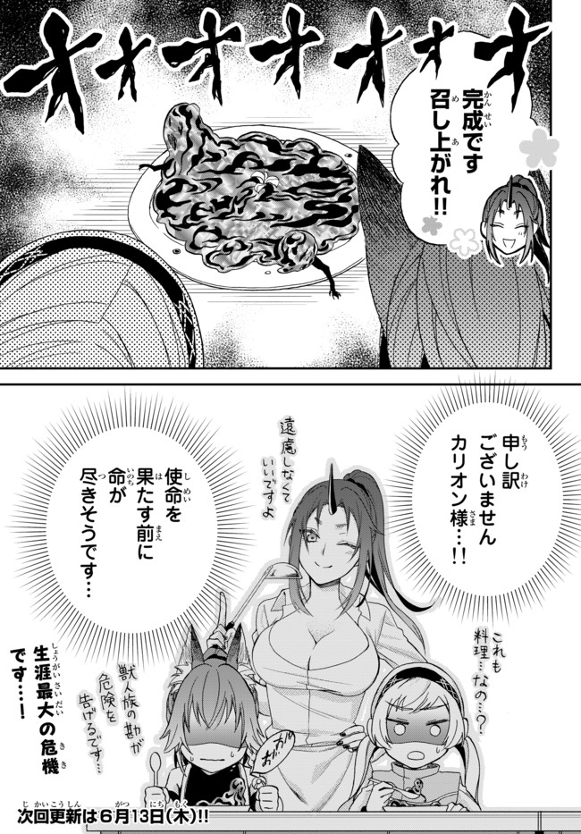 TENSEI SHITARA SLIME DATTA KEN IBUN MAKOKU KURASHI NO TRINITY - raw - Chapter 6 - https://jpdd.ccdd.to/JPDD/tenseishitaraslimedattakenibunmakokukurashinotrinity/95661/e3bvf1jawxj.jpg