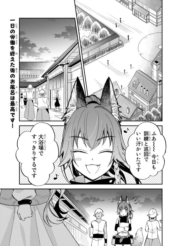 TENSEI SHITARA SLIME DATTA KEN IBUN MAKOKU KURASHI NO TRINITY - raw - Chapter 6 - https://jpdd.ccdd.to/JPDD/tenseishitaraslimedattakenibunmakokukurashinotrinity/95661/fo5ipdu2zci.jpg