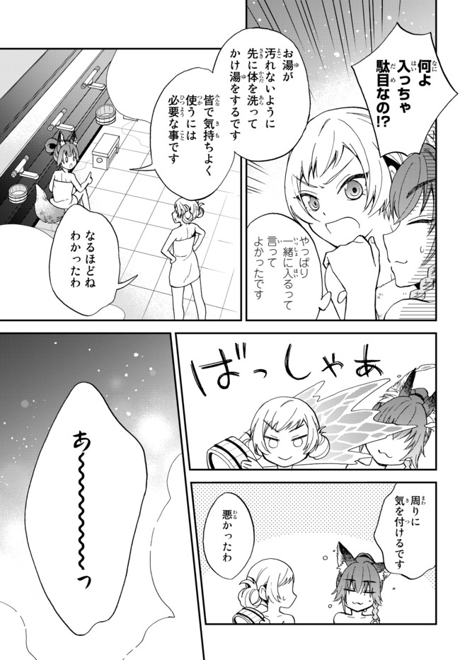 TENSEI SHITARA SLIME DATTA KEN IBUN MAKOKU KURASHI NO TRINITY - raw - Chapter 6 - https://jpdd.ccdd.to/JPDD/tenseishitaraslimedattakenibunmakokukurashinotrinity/95661/hb0afhqegie.jpg