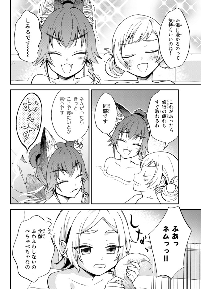 TENSEI SHITARA SLIME DATTA KEN IBUN MAKOKU KURASHI NO TRINITY - raw - Chapter 6 - https://jpdd.ccdd.to/JPDD/tenseishitaraslimedattakenibunmakokukurashinotrinity/95661/jw0fid14nfs.jpg
