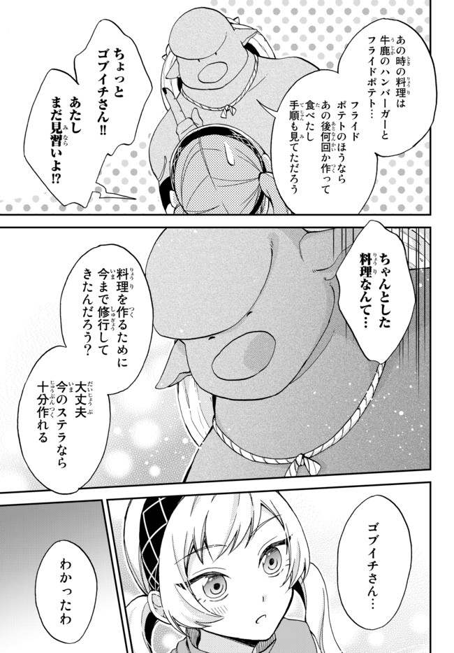 TENSEI SHITARA SLIME DATTA KEN IBUN MAKOKU KURASHI NO TRINITY - raw - Chapter 6 - https://jpdd.ccdd.to/JPDD/tenseishitaraslimedattakenibunmakokukurashinotrinity/95661/ldsltkmkwqx.jpg