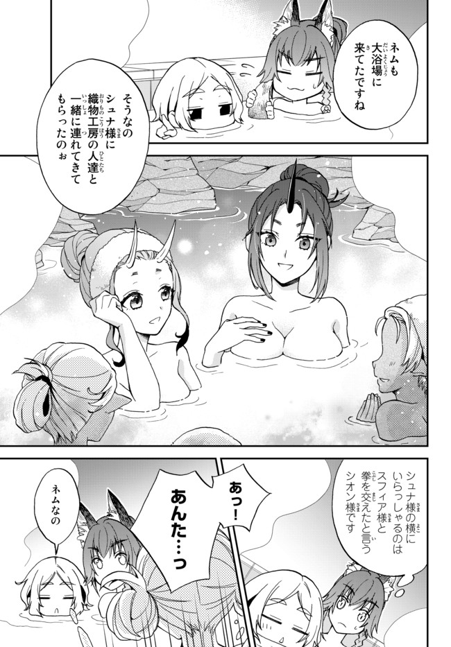 TENSEI SHITARA SLIME DATTA KEN IBUN MAKOKU KURASHI NO TRINITY - raw - Chapter 6 - https://jpdd.ccdd.to/JPDD/tenseishitaraslimedattakenibunmakokukurashinotrinity/95661/mppanepljsi.jpg
