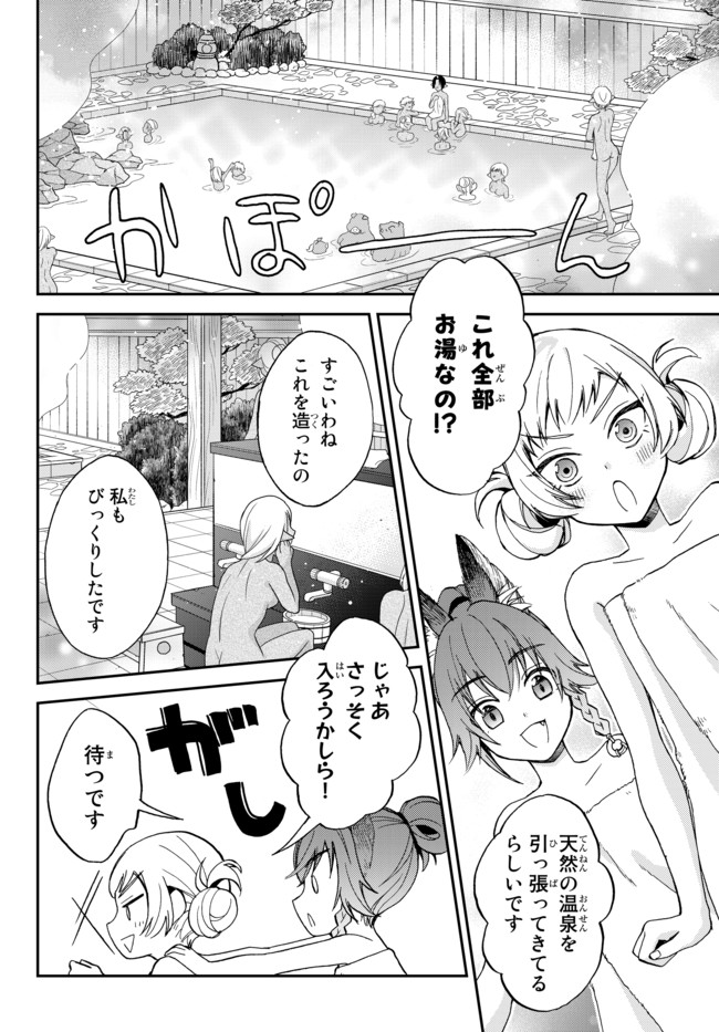 TENSEI SHITARA SLIME DATTA KEN IBUN MAKOKU KURASHI NO TRINITY - raw - Chapter 6 - https://jpdd.ccdd.to/JPDD/tenseishitaraslimedattakenibunmakokukurashinotrinity/95661/smr24fdpfff.jpg