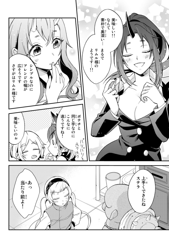 TENSEI SHITARA SLIME DATTA KEN IBUN MAKOKU KURASHI NO TRINITY - raw - Chapter 6 - https://jpdd.ccdd.to/JPDD/tenseishitaraslimedattakenibunmakokukurashinotrinity/95661/zfyihatq3ph.jpg