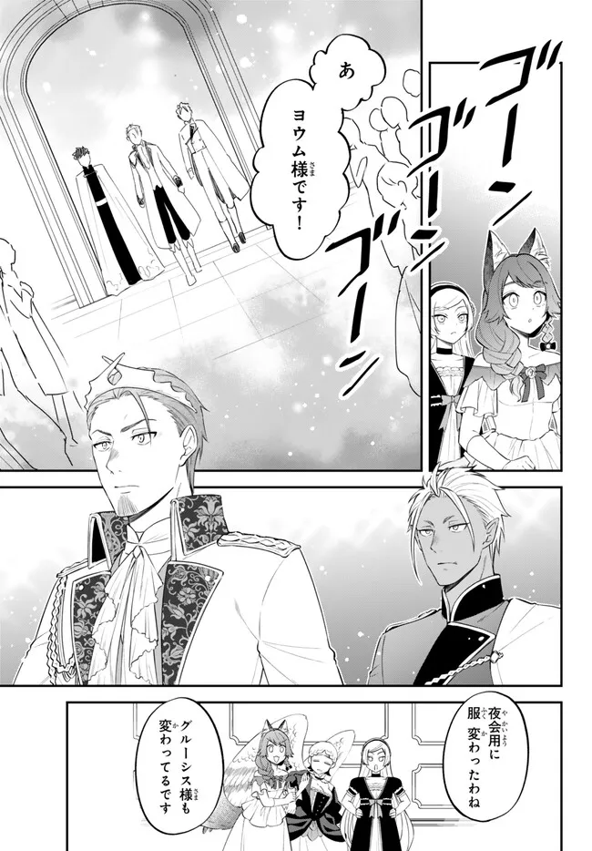 TENSEI SHITARA SLIME DATTA KEN IBUN MAKOKU KURASHI NO TRINITY - raw - Chapter 96 - https://jpdd.ccdd.to/JPDD/tenseishitaraslimedattakenibunmakokukurashinotrinity/960000/asc2yb40yl1.png