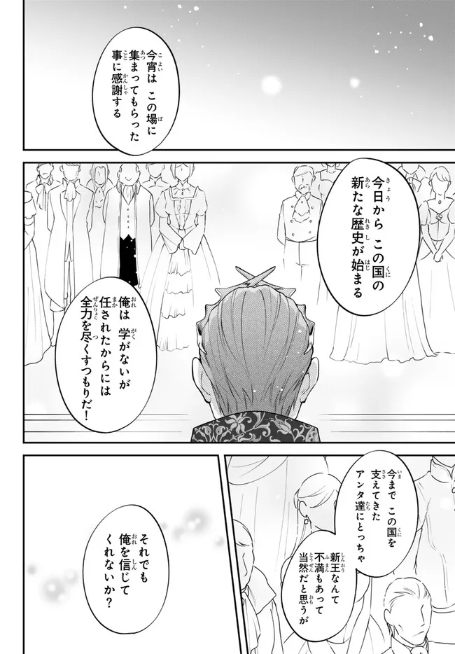 TENSEI SHITARA SLIME DATTA KEN IBUN MAKOKU KURASHI NO TRINITY - raw - Chapter 96 - https://jpdd.ccdd.to/JPDD/tenseishitaraslimedattakenibunmakokukurashinotrinity/960000/dgafaiu2odo.png
