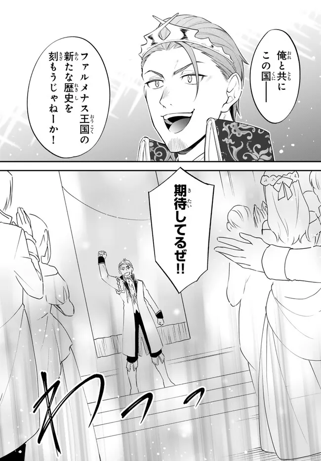 TENSEI SHITARA SLIME DATTA KEN IBUN MAKOKU KURASHI NO TRINITY - raw - Chapter 96 - https://jpdd.ccdd.to/JPDD/tenseishitaraslimedattakenibunmakokukurashinotrinity/960000/kgudr5zdkpm.png