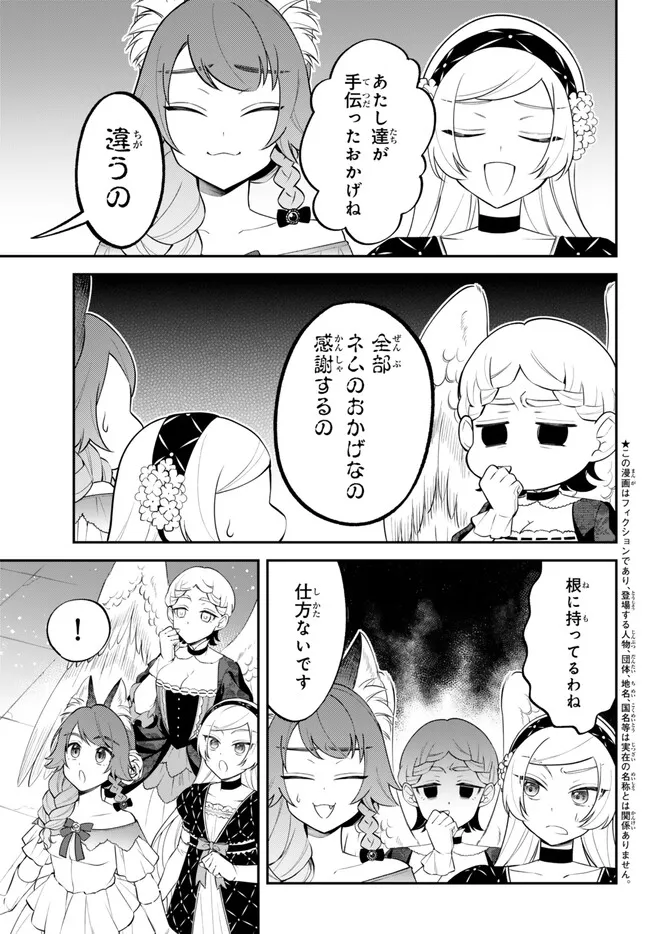 TENSEI SHITARA SLIME DATTA KEN IBUN MAKOKU KURASHI NO TRINITY - raw - Chapter 96 - https://jpdd.ccdd.to/JPDD/tenseishitaraslimedattakenibunmakokukurashinotrinity/960000/klt2errxkst.png