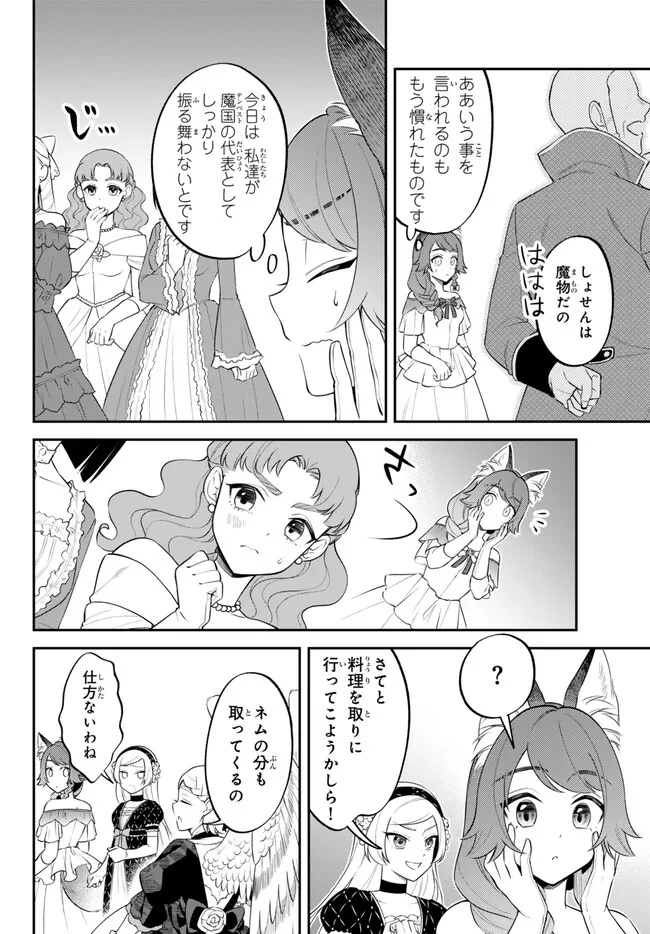 TENSEI SHITARA SLIME DATTA KEN IBUN MAKOKU KURASHI NO TRINITY - raw - Chapter 96 - https://jpdd.ccdd.to/JPDD/tenseishitaraslimedattakenibunmakokukurashinotrinity/960000/kot4j1lsnao.png