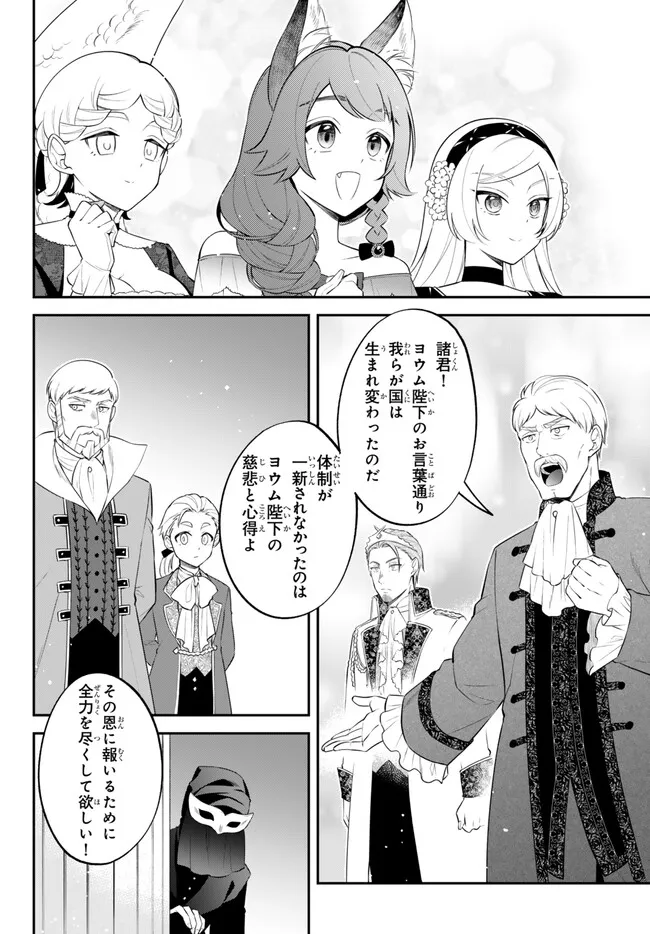 TENSEI SHITARA SLIME DATTA KEN IBUN MAKOKU KURASHI NO TRINITY - raw - Chapter 96 - https://jpdd.ccdd.to/JPDD/tenseishitaraslimedattakenibunmakokukurashinotrinity/960000/u0aw1ao0o3v.png