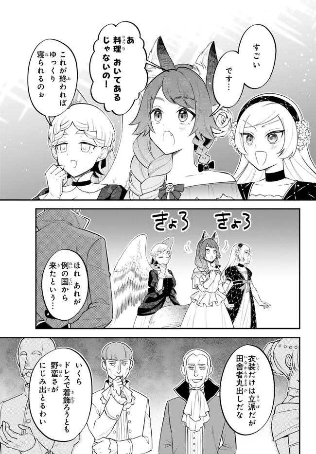 TENSEI SHITARA SLIME DATTA KEN IBUN MAKOKU KURASHI NO TRINITY - raw - Chapter 96 - https://jpdd.ccdd.to/JPDD/tenseishitaraslimedattakenibunmakokukurashinotrinity/960000/xx2estqzgnf.png