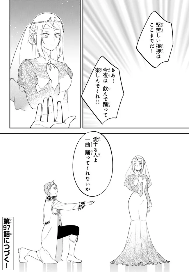 TENSEI SHITARA SLIME DATTA KEN IBUN MAKOKU KURASHI NO TRINITY - raw - Chapter 96 - https://jpdd.ccdd.to/JPDD/tenseishitaraslimedattakenibunmakokukurashinotrinity/960000/ye2boiie4gx.png