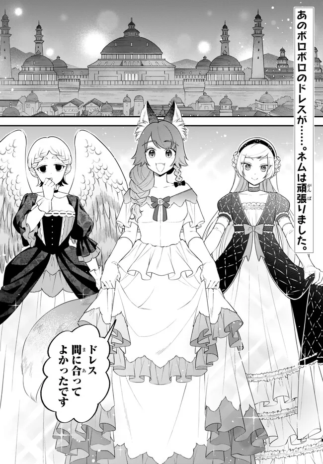 TENSEI SHITARA SLIME DATTA KEN IBUN MAKOKU KURASHI NO TRINITY - raw - Chapter 96 - https://jpdd.ccdd.to/JPDD/tenseishitaraslimedattakenibunmakokukurashinotrinity/960000/znreadpbsci.png