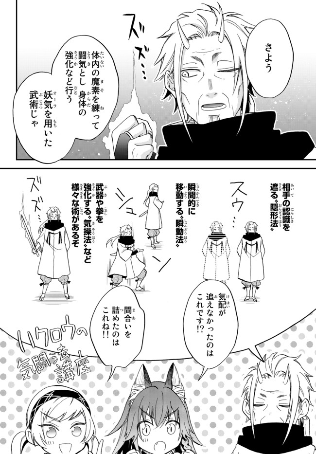 TENSEI SHITARA SLIME DATTA KEN IBUN MAKOKU KURASHI NO TRINITY - raw - Chapter 7 - https://jpdd.ccdd.to/JPDD/tenseishitaraslimedattakenibunmakokukurashinotrinity/96861/1ahzajw0qgv.jpg