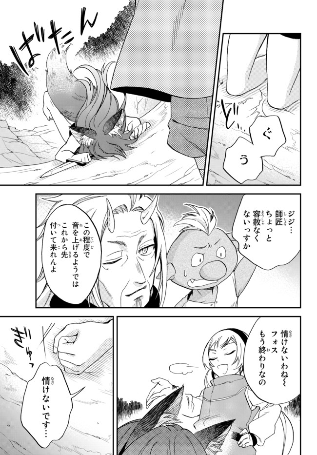 TENSEI SHITARA SLIME DATTA KEN IBUN MAKOKU KURASHI NO TRINITY - raw - Chapter 7 - https://jpdd.ccdd.to/JPDD/tenseishitaraslimedattakenibunmakokukurashinotrinity/96861/1hufb0iyyam.jpg