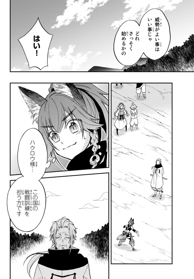 TENSEI SHITARA SLIME DATTA KEN IBUN MAKOKU KURASHI NO TRINITY - raw - Chapter 7 - https://jpdd.ccdd.to/JPDD/tenseishitaraslimedattakenibunmakokukurashinotrinity/96861/2q0exslsd34.jpg