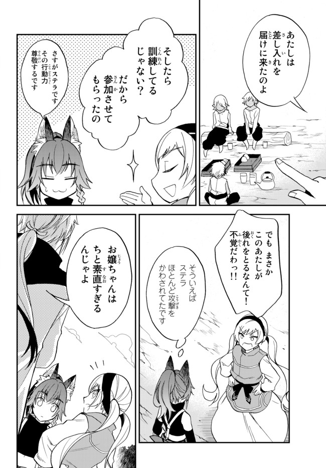 TENSEI SHITARA SLIME DATTA KEN IBUN MAKOKU KURASHI NO TRINITY - raw - Chapter 7 - https://jpdd.ccdd.to/JPDD/tenseishitaraslimedattakenibunmakokukurashinotrinity/96861/3ylkdg5ceus.jpg