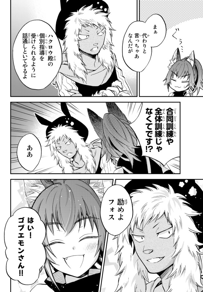 TENSEI SHITARA SLIME DATTA KEN IBUN MAKOKU KURASHI NO TRINITY - raw - Chapter 7 - https://jpdd.ccdd.to/JPDD/tenseishitaraslimedattakenibunmakokukurashinotrinity/96861/aqbr0hhuh3s.jpg
