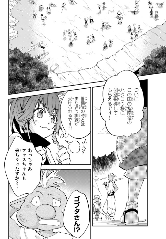 TENSEI SHITARA SLIME DATTA KEN IBUN MAKOKU KURASHI NO TRINITY - raw - Chapter 7 - https://jpdd.ccdd.to/JPDD/tenseishitaraslimedattakenibunmakokukurashinotrinity/96861/awh14hbjf3r.jpg