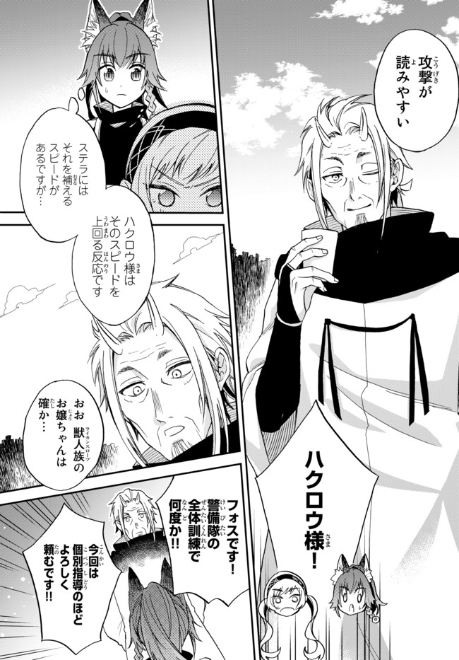 TENSEI SHITARA SLIME DATTA KEN IBUN MAKOKU KURASHI NO TRINITY - raw - Chapter 7 - https://jpdd.ccdd.to/JPDD/tenseishitaraslimedattakenibunmakokukurashinotrinity/96861/b1q0nwdkn3c.jpg