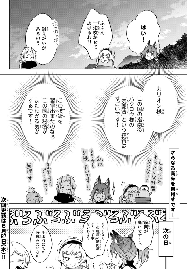 TENSEI SHITARA SLIME DATTA KEN IBUN MAKOKU KURASHI NO TRINITY - raw - Chapter 7 - https://jpdd.ccdd.to/JPDD/tenseishitaraslimedattakenibunmakokukurashinotrinity/96861/by30mpr1qwe.jpg