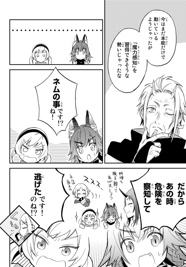 TENSEI SHITARA SLIME DATTA KEN IBUN MAKOKU KURASHI NO TRINITY - raw - Chapter 7 - https://jpdd.ccdd.to/JPDD/tenseishitaraslimedattakenibunmakokukurashinotrinity/96861/cbnkpsn5j3g.jpg