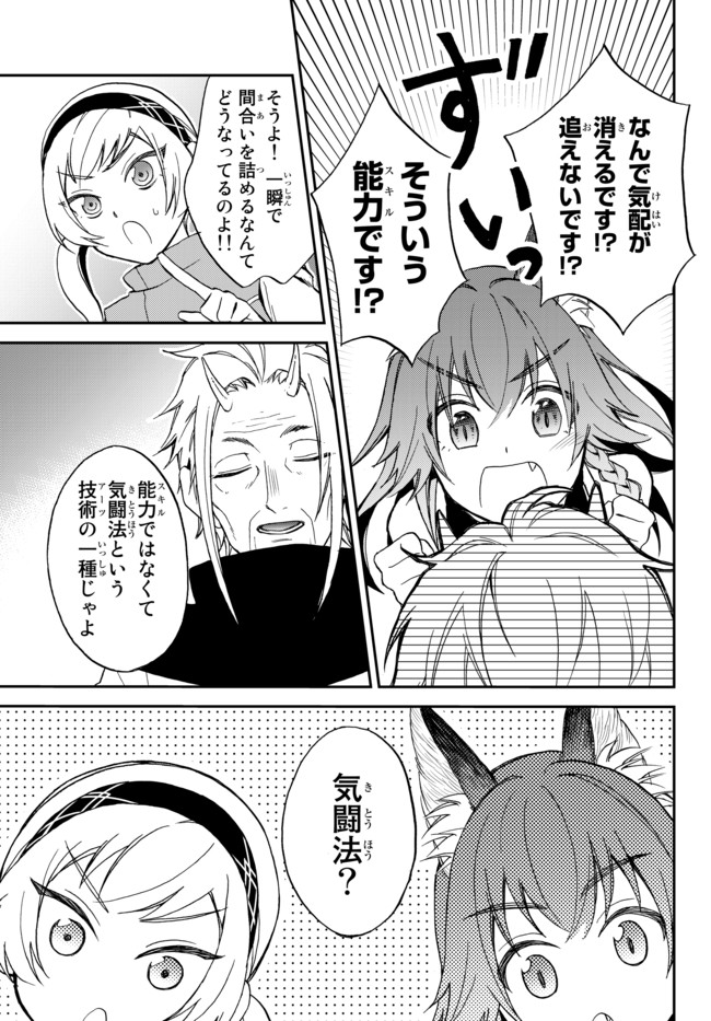 TENSEI SHITARA SLIME DATTA KEN IBUN MAKOKU KURASHI NO TRINITY - raw - Chapter 7 - https://jpdd.ccdd.to/JPDD/tenseishitaraslimedattakenibunmakokukurashinotrinity/96861/exu3mhnzhjz.jpg