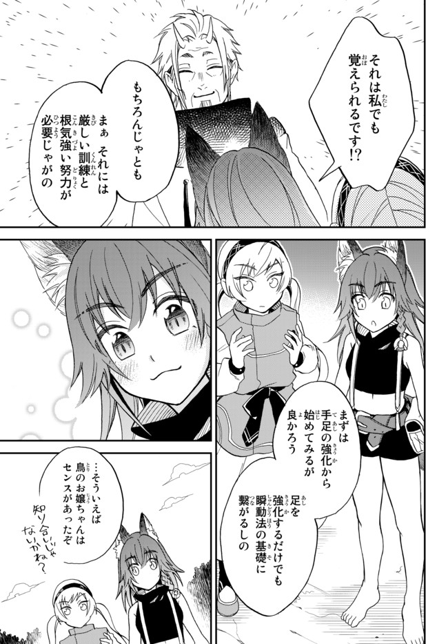TENSEI SHITARA SLIME DATTA KEN IBUN MAKOKU KURASHI NO TRINITY - raw - Chapter 7 - https://jpdd.ccdd.to/JPDD/tenseishitaraslimedattakenibunmakokukurashinotrinity/96861/g1irsgavanv.jpg