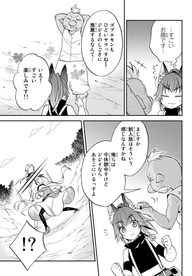 TENSEI SHITARA SLIME DATTA KEN IBUN MAKOKU KURASHI NO TRINITY - raw - Chapter 7 - https://jpdd.ccdd.to/JPDD/tenseishitaraslimedattakenibunmakokukurashinotrinity/96861/hybkbxnygkb.jpg