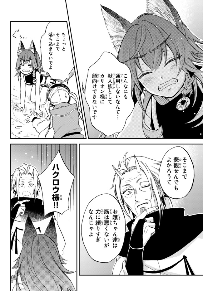 TENSEI SHITARA SLIME DATTA KEN IBUN MAKOKU KURASHI NO TRINITY - raw - Chapter 7 - https://jpdd.ccdd.to/JPDD/tenseishitaraslimedattakenibunmakokukurashinotrinity/96861/jo2rmefsm13.jpg