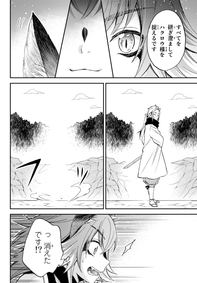 TENSEI SHITARA SLIME DATTA KEN IBUN MAKOKU KURASHI NO TRINITY - raw - Chapter 7 - https://jpdd.ccdd.to/JPDD/tenseishitaraslimedattakenibunmakokukurashinotrinity/96861/t342yyfuv5a.jpg