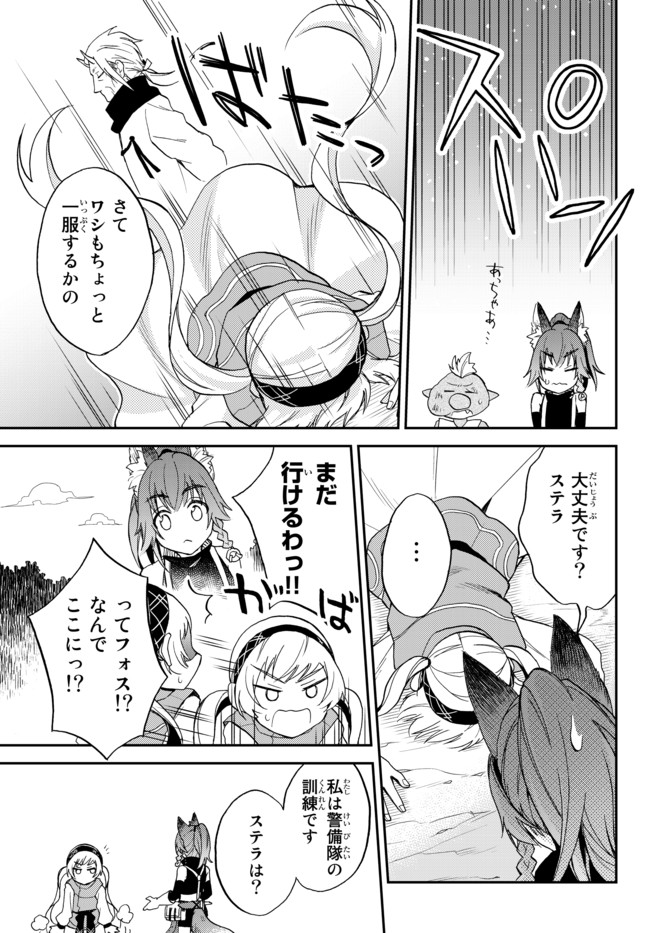 TENSEI SHITARA SLIME DATTA KEN IBUN MAKOKU KURASHI NO TRINITY - raw - Chapter 7 - https://jpdd.ccdd.to/JPDD/tenseishitaraslimedattakenibunmakokukurashinotrinity/96861/uyjwsyu5l4e.jpg