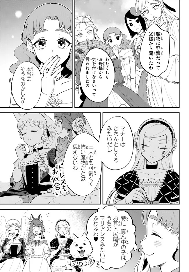 TENSEI SHITARA SLIME DATTA KEN IBUN MAKOKU KURASHI NO TRINITY - raw - Chapter 97 - https://jpdd.ccdd.to/JPDD/tenseishitaraslimedattakenibunmakokukurashinotrinity/970000/1mtthnu34s2.png
