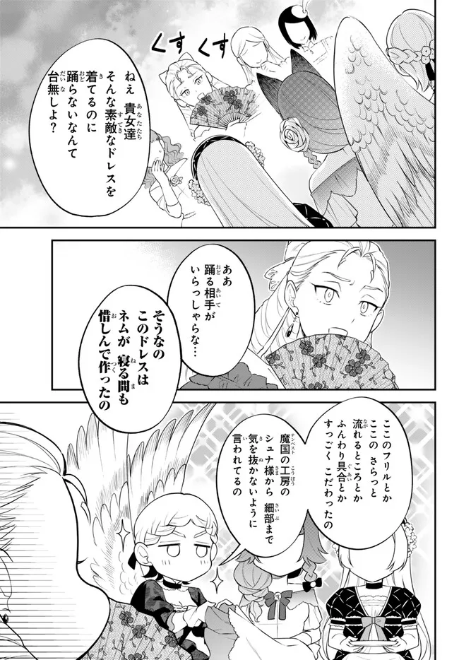 TENSEI SHITARA SLIME DATTA KEN IBUN MAKOKU KURASHI NO TRINITY - raw - Chapter 97 - https://jpdd.ccdd.to/JPDD/tenseishitaraslimedattakenibunmakokukurashinotrinity/970000/1omluooyebj.png