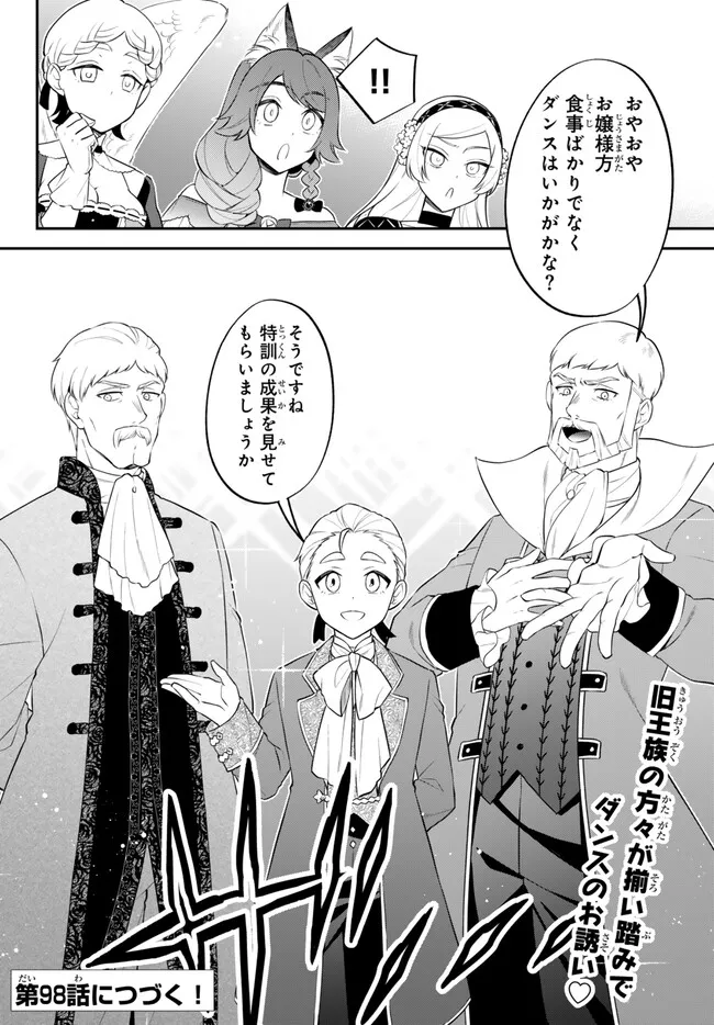 TENSEI SHITARA SLIME DATTA KEN IBUN MAKOKU KURASHI NO TRINITY - raw - Chapter 97 - https://jpdd.ccdd.to/JPDD/tenseishitaraslimedattakenibunmakokukurashinotrinity/970000/1rhcefitvon.png