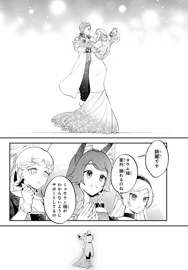 TENSEI SHITARA SLIME DATTA KEN IBUN MAKOKU KURASHI NO TRINITY - raw - Chapter 97 - https://jpdd.ccdd.to/JPDD/tenseishitaraslimedattakenibunmakokukurashinotrinity/970000/h0acm1epukp.png