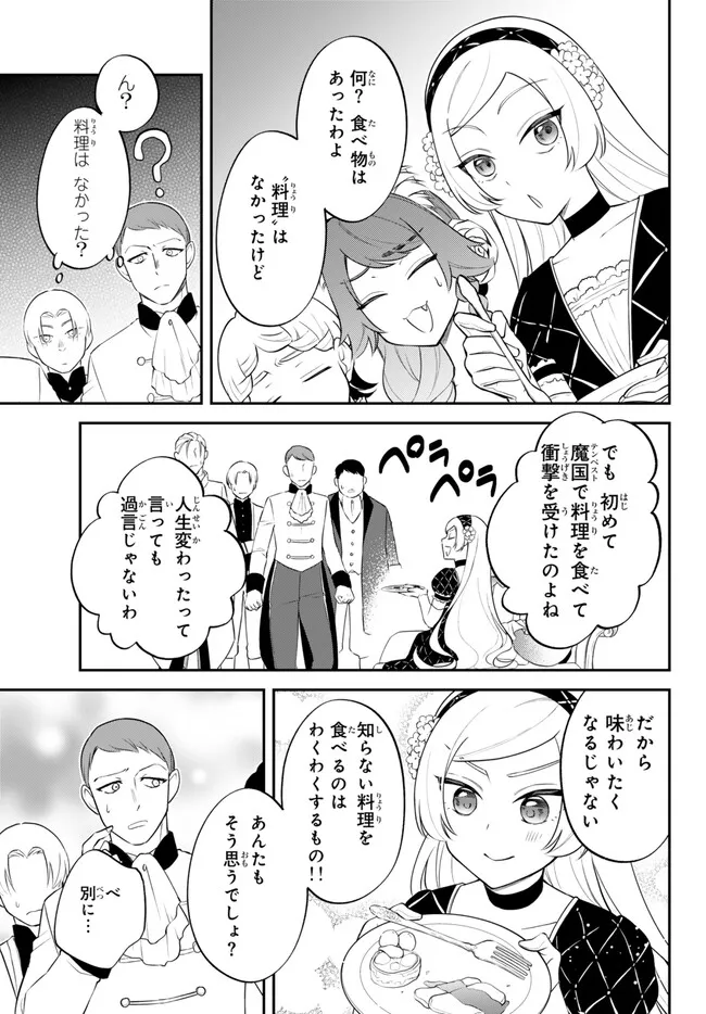 TENSEI SHITARA SLIME DATTA KEN IBUN MAKOKU KURASHI NO TRINITY - raw - Chapter 97 - https://jpdd.ccdd.to/JPDD/tenseishitaraslimedattakenibunmakokukurashinotrinity/970000/ilmuotwfse5.png