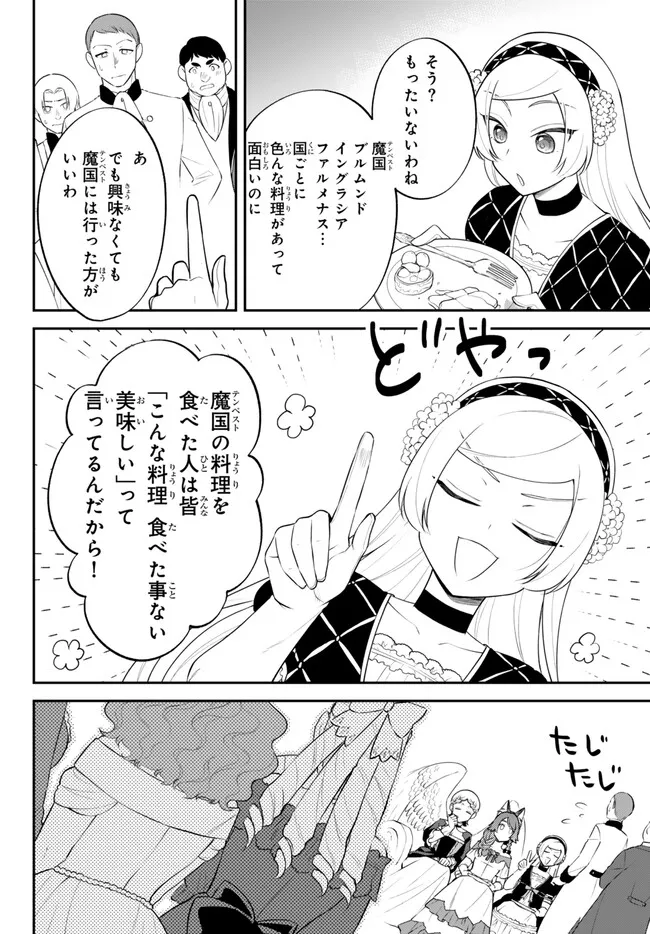 TENSEI SHITARA SLIME DATTA KEN IBUN MAKOKU KURASHI NO TRINITY - raw - Chapter 97 - https://jpdd.ccdd.to/JPDD/tenseishitaraslimedattakenibunmakokukurashinotrinity/970000/qnyjufgpq3j.png