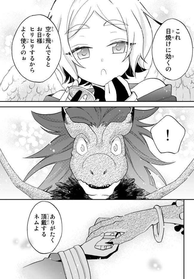 TENSEI SHITARA SLIME DATTA KEN IBUN MAKOKU KURASHI NO TRINITY - raw - Chapter 8 - https://jpdd.ccdd.to/JPDD/tenseishitaraslimedattakenibunmakokukurashinotrinity/97957/ayocwi0cdq3.jpg
