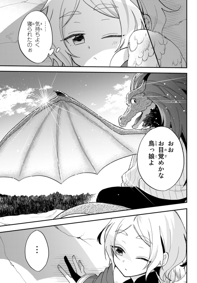 TENSEI SHITARA SLIME DATTA KEN IBUN MAKOKU KURASHI NO TRINITY - raw - Chapter 8 - https://jpdd.ccdd.to/JPDD/tenseishitaraslimedattakenibunmakokukurashinotrinity/97957/gsh2ms4b2xp.jpg