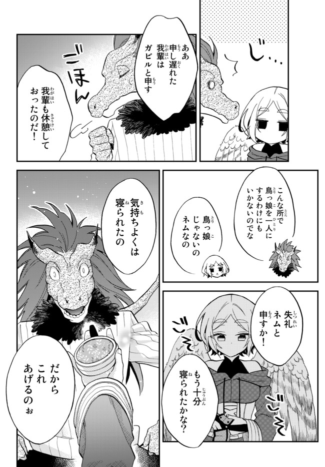TENSEI SHITARA SLIME DATTA KEN IBUN MAKOKU KURASHI NO TRINITY - raw - Chapter 8 - https://jpdd.ccdd.to/JPDD/tenseishitaraslimedattakenibunmakokukurashinotrinity/97957/igzqhvx42fb.jpg