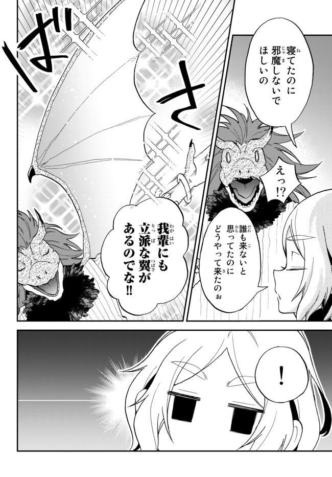 TENSEI SHITARA SLIME DATTA KEN IBUN MAKOKU KURASHI NO TRINITY - raw - Chapter 8 - https://jpdd.ccdd.to/JPDD/tenseishitaraslimedattakenibunmakokukurashinotrinity/97957/kco3qkxhmha.jpg