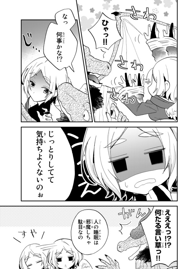 TENSEI SHITARA SLIME DATTA KEN IBUN MAKOKU KURASHI NO TRINITY - raw - Chapter 8 - https://jpdd.ccdd.to/JPDD/tenseishitaraslimedattakenibunmakokukurashinotrinity/97957/pbocfmcvydk.jpg